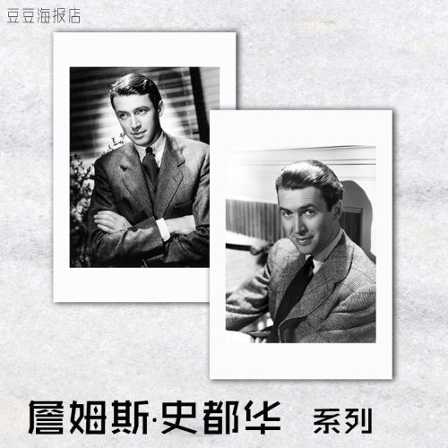 好莱坞海报装饰画詹姆斯史都华