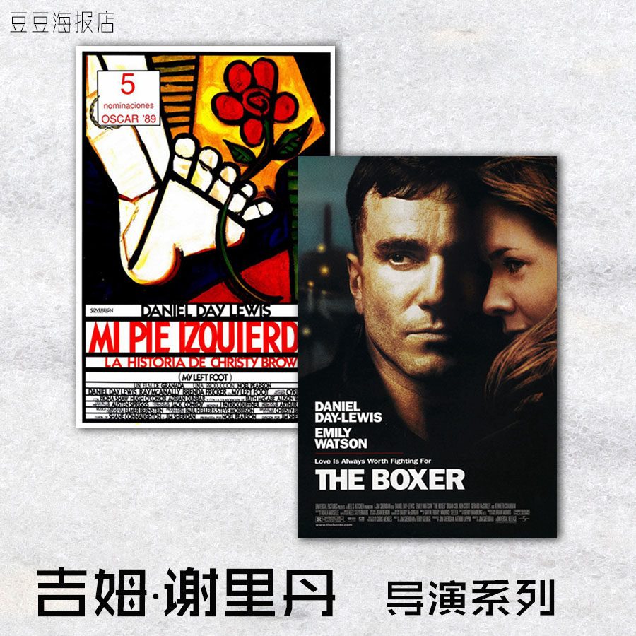电影海报 我的左脚 要钱不要命 因父之名 因爱之名兄弟美式装饰画