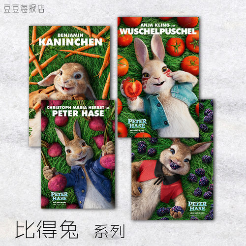 儿童房卡通动漫美式风电影海报