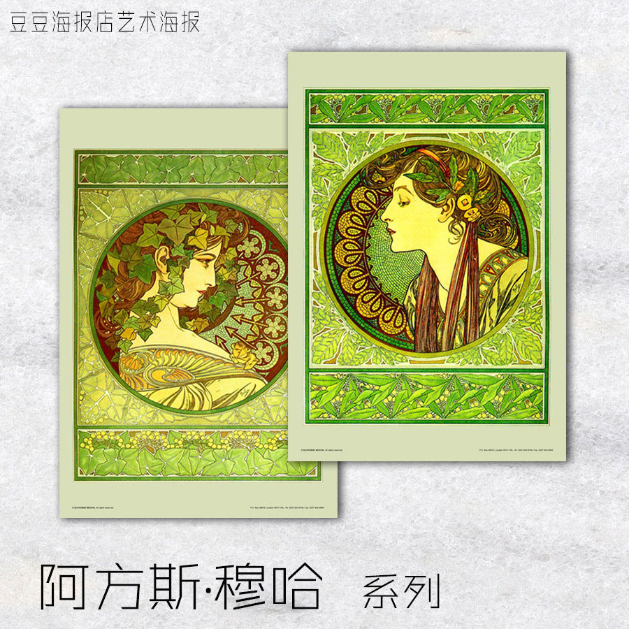 艺术海报 新艺术运动 阿方斯穆夏 穆哈③装饰画 alphonse mucha