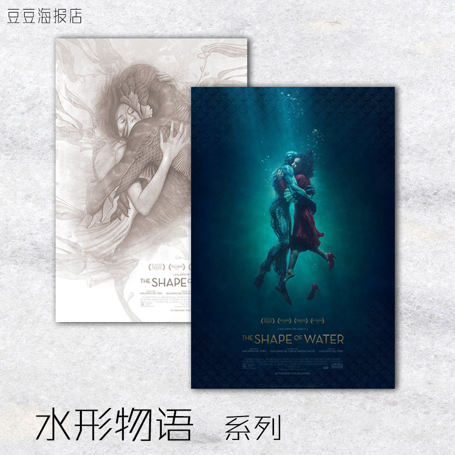 电影海报 水形物语 水之形 多幅选 装饰画欧美客厅卧室