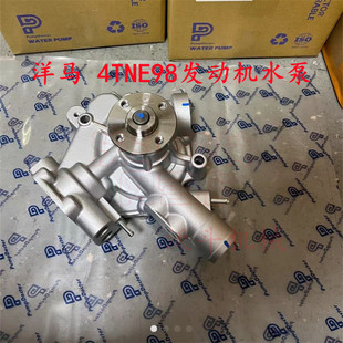 林德叉车水泵 洋马4TNE98发动机水泵总成冷却泵129907-42050挖机