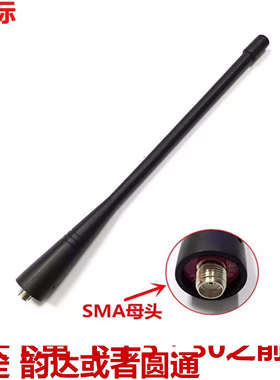 欧标对讲机天线A511 A510 A82 A30 TH308H TH308G A85 A60天线