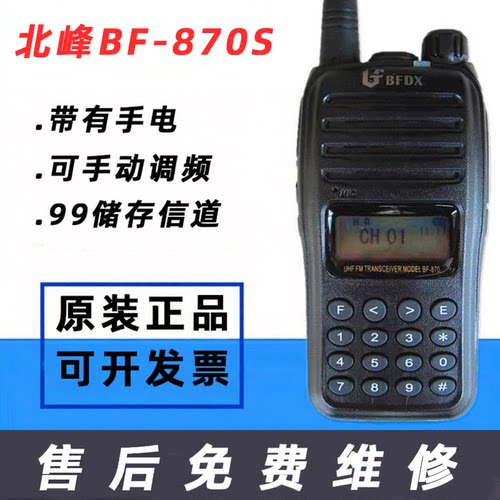 大功率手台录音调频自驾游对讲器