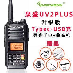 泉盛UV2PLUS对讲机升级版USB大功率双段黑金刚车载民用户外模手台