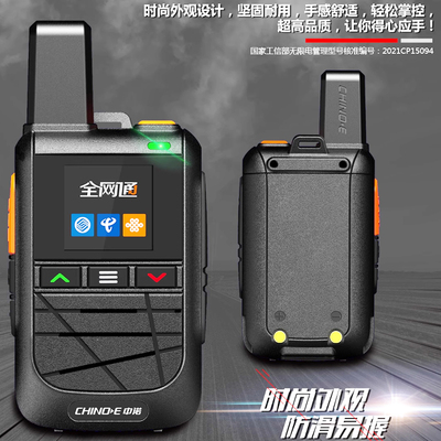 中诺G5全国对讲机5000公里插卡户外4G车队对讲器工地饭店usb充电
