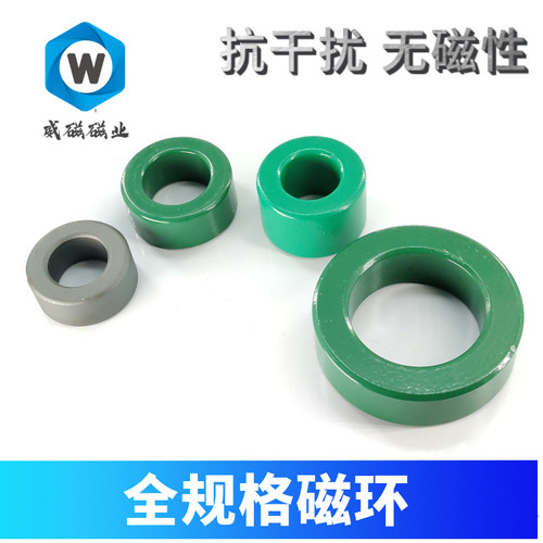 锰锌磁环 铁氧体磁环50-30-20 高频滤波磁环  变频器 抗干扰磁环