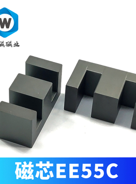 磁芯EE55C  铁氧体 PC95材质 变压器材料 高频 开关电源 大功率