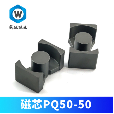 pq50高频变压器95材质锰锌铁氧体