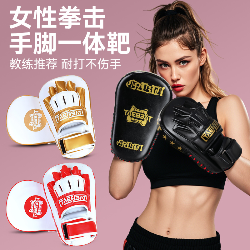 成人拳击手脚一体训练靶手靶散打脚靶跆拳道搏击陪练拳靶训练器材