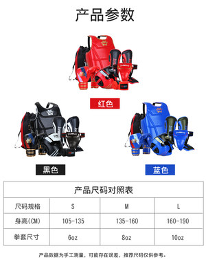 泰拳护具拳击散打护具套装搏击泰拳护头护腿护胸实战装备训练器材