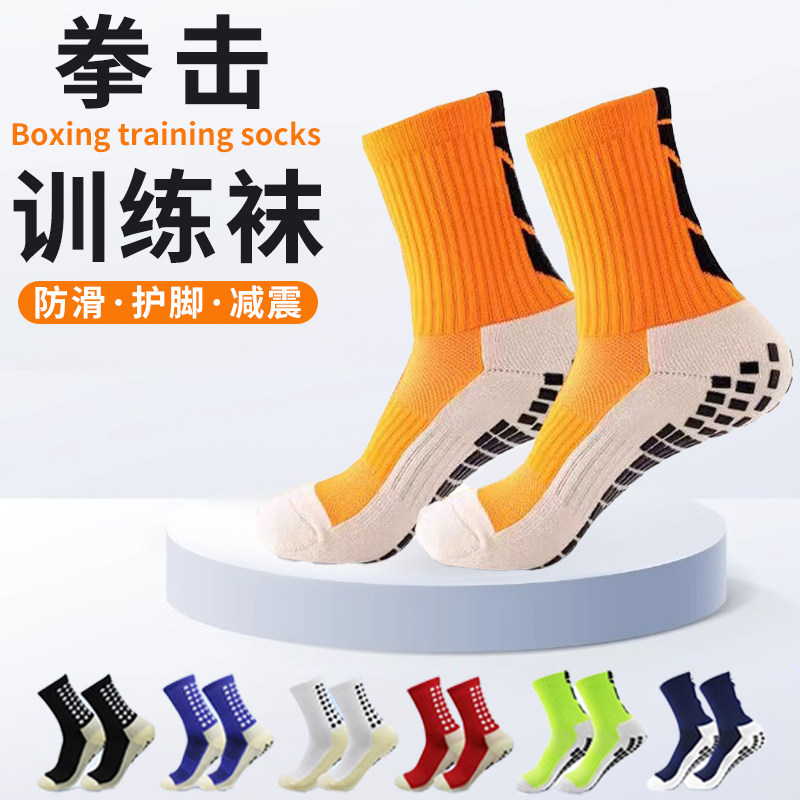 拳击训练袜学生防滑散打蹦床地板儿童加厚足球瑜伽袜跆拳道训练袜,运动/瑜伽/健身/球迷用品,更多拳击配件,淘宝优惠券,粉丝福利购,淘宝优惠卷