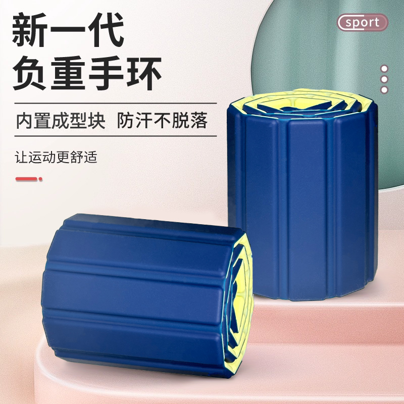 负重手环健身隐形运动绑腿沙袋