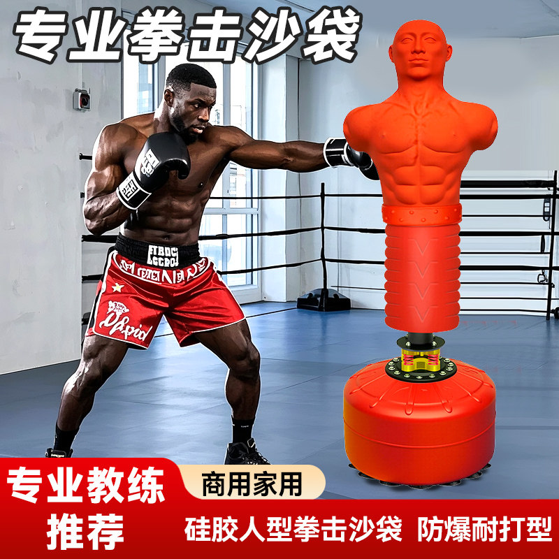 硅胶假人沙袋拳击训练器材橡胶人拳靶减压心理宣泄搏击不倒翁沙袋