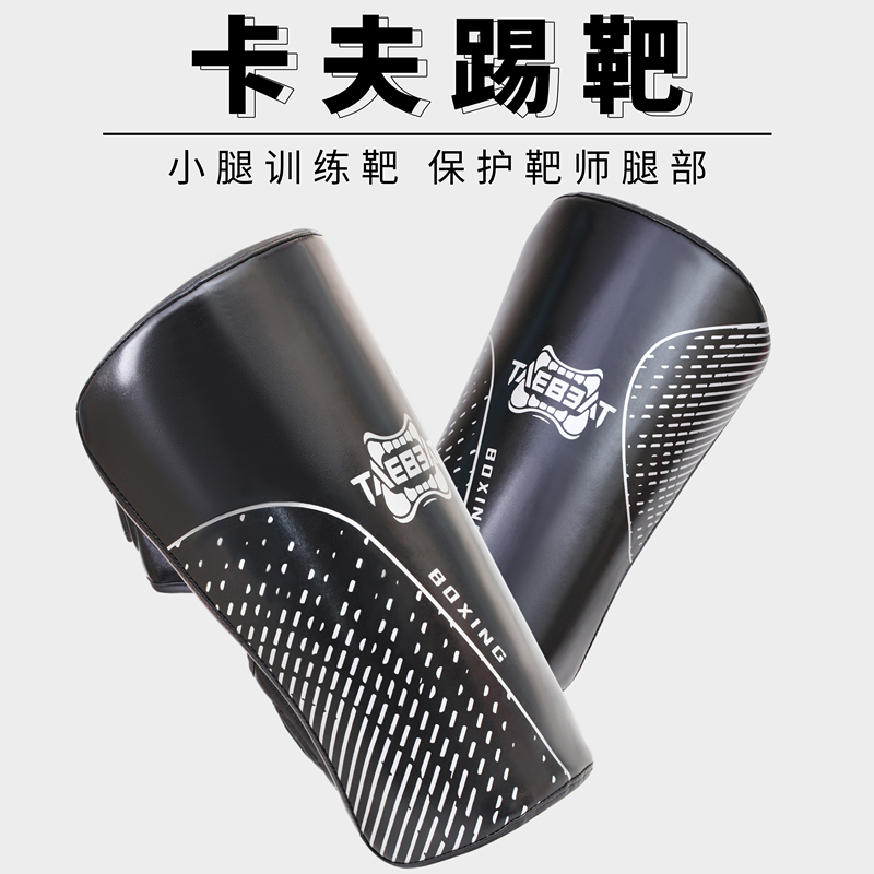 拳击卡夫踢靶护小腿靶
