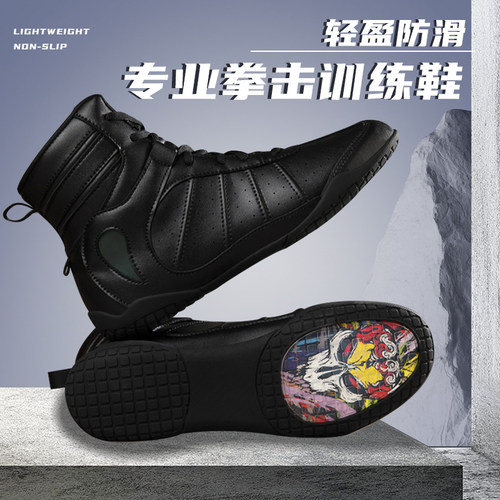 拳击鞋运动鞋男女摔跤鞋