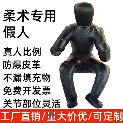巴西柔术综合格斗训练假人
