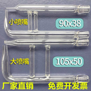 玻璃管盐雾试验机喷嘴压力桶原厂喷头加热管实验室烟雾喷咀509510