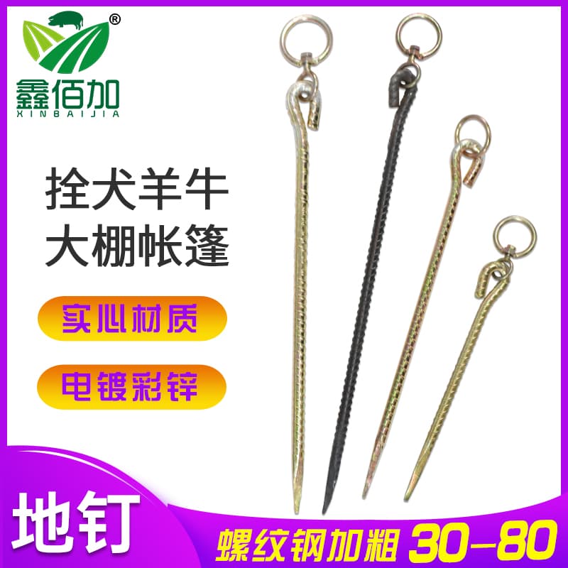 【实心可砸水泥地】栓牛地桩橛子