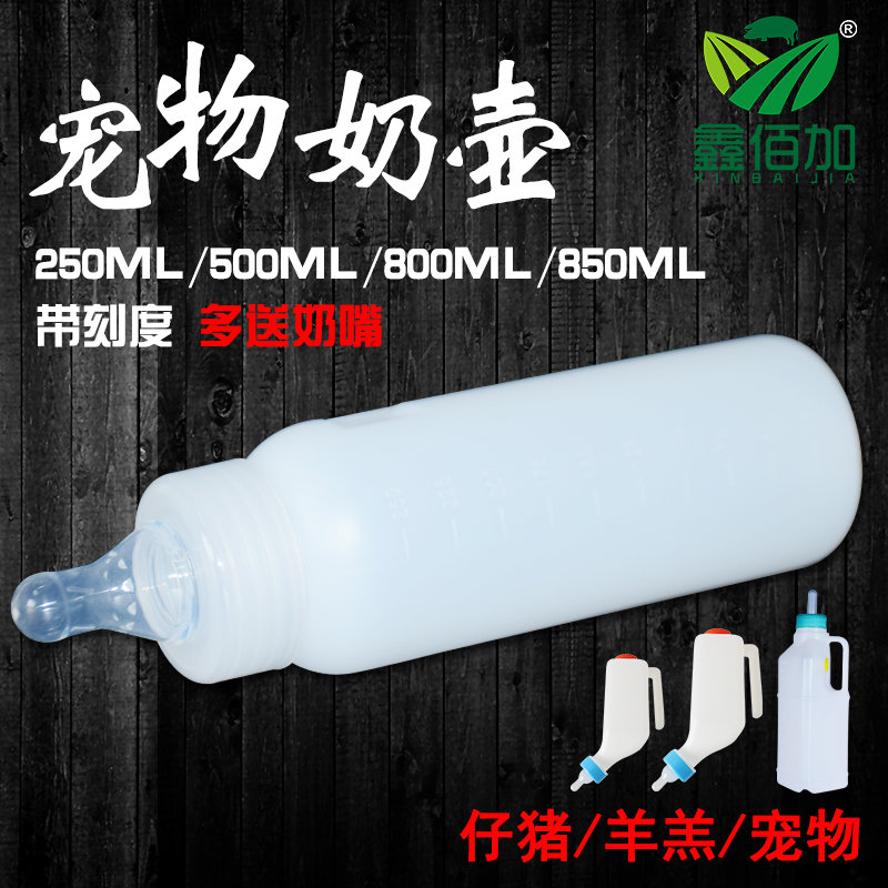 【耐咬耐摔】喂羊的奶瓶宠物奶瓶