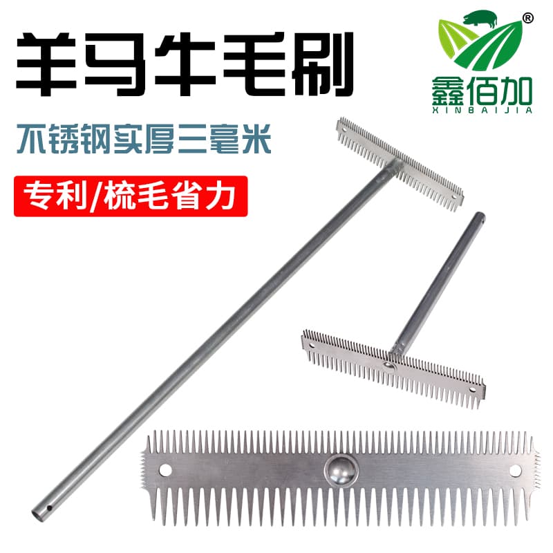 【淘宝热销】不锈钢牛毛梳牛毛刷