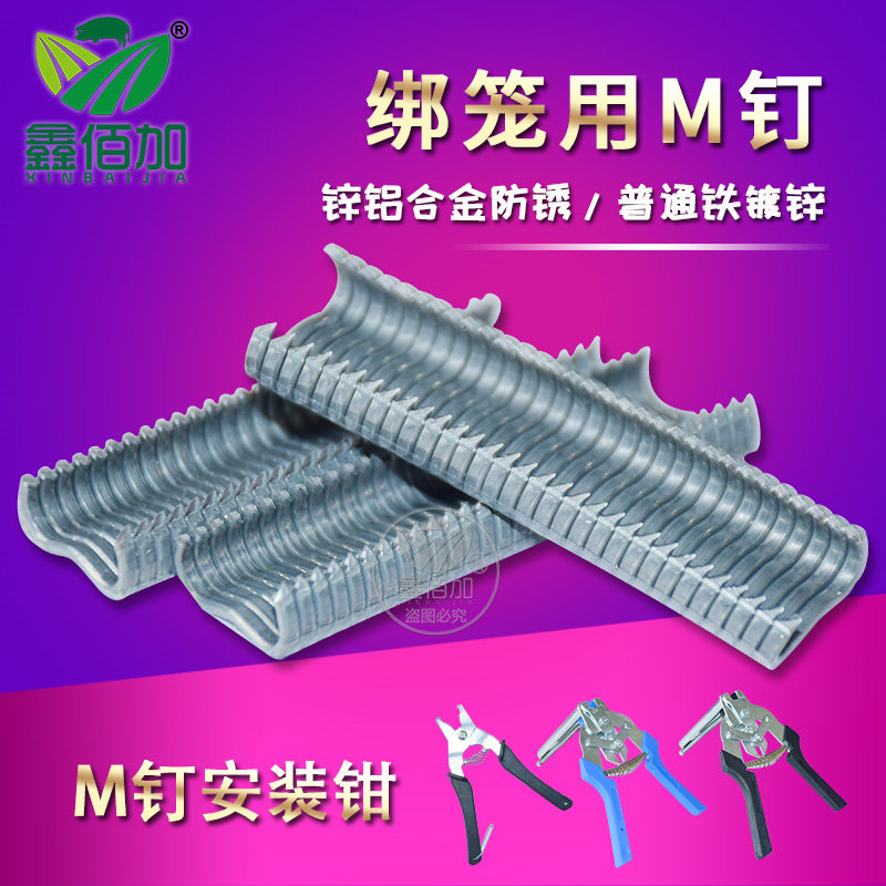 【淘宝推荐】鸡笼捆笼绑笼钳M钉