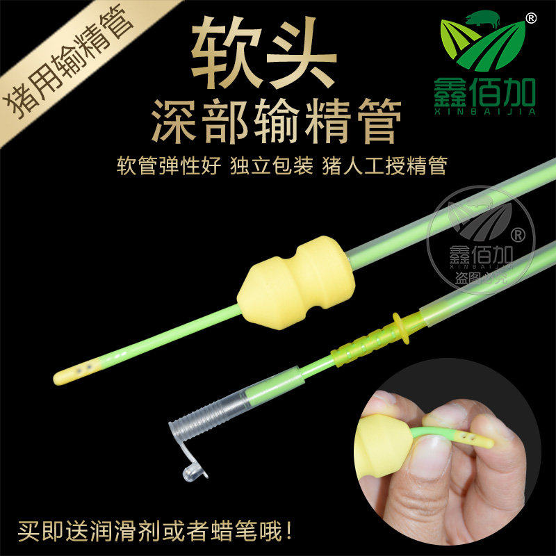 。母猪用深部输精管 洛克软头深部延长管 精品一次性输精管瓶猪用属于什么档次？