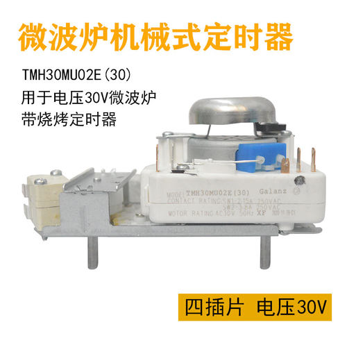 适用格兰仕微波炉定时器火力开关TMH30MU02E(30) 带烧烤AC30V全新