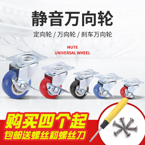 1-1.25-1.5-2-2.5-3寸脚轮万向轮带刹车家具轮轱辘小轮子定向轮