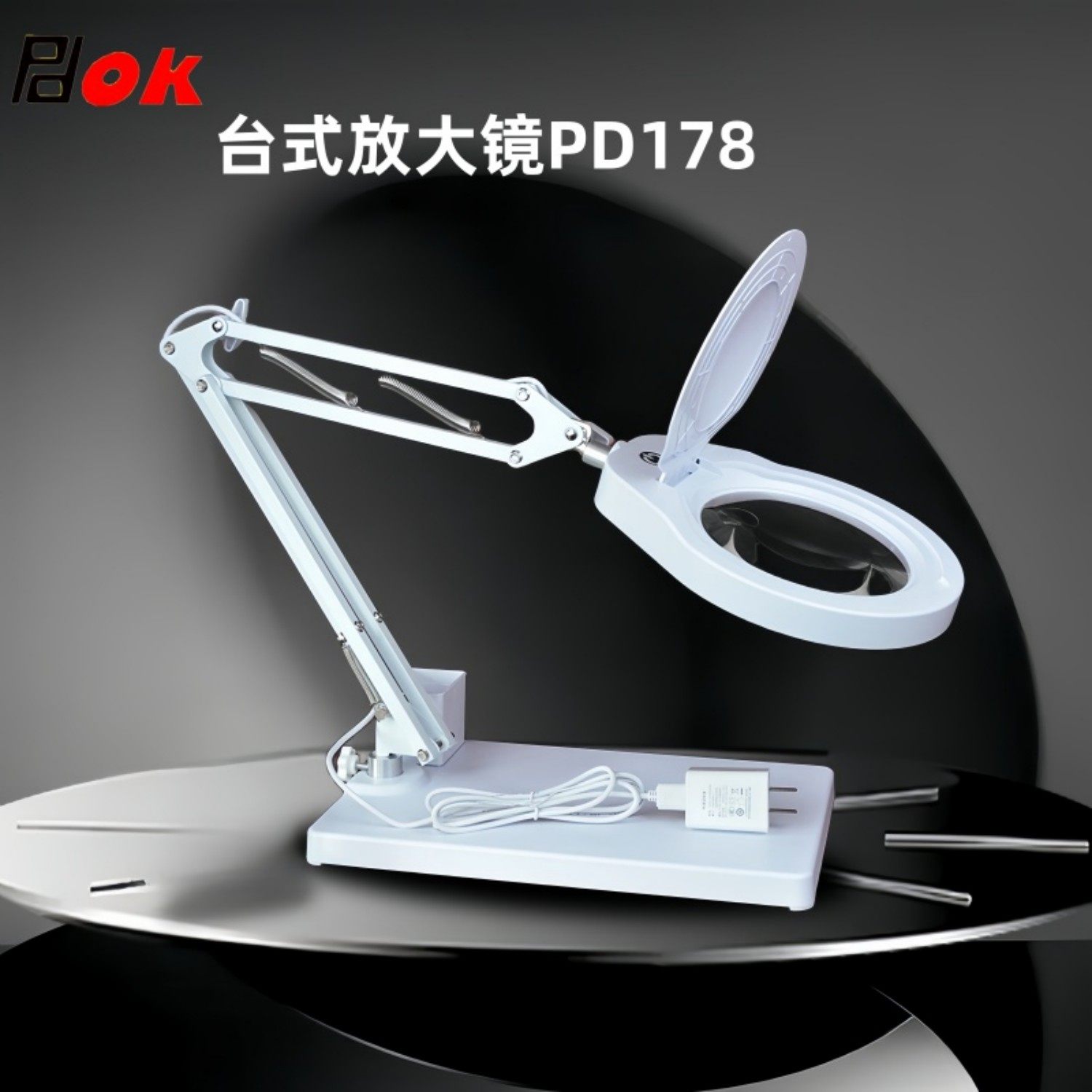 PDOK台式放大镜带LED灯PD178高清20倍工业电子老人阅读手机维修线路主板检测雕刻焊接工作专用台灯扩大器