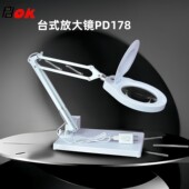 PDOK台式 放大镜带LED灯PD178高清20倍工业电子老人阅读手机维修线路主板检测雕刻焊接工作专用台灯扩大器