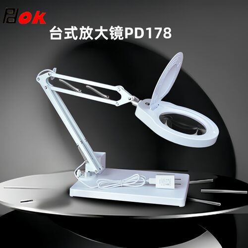 pdok线路电子维修放大镜高清