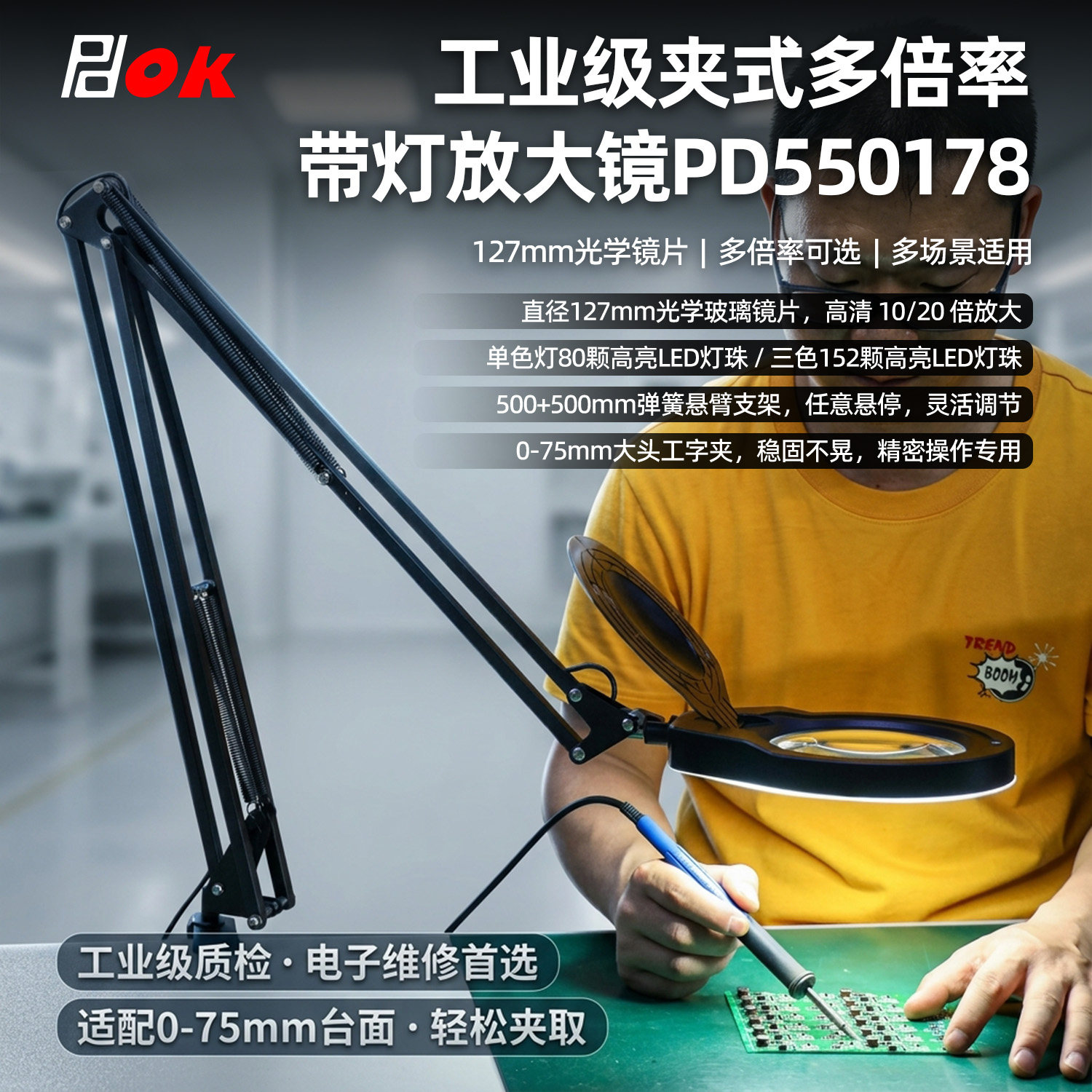 PDOK夹式桌面金属长臂折叠支架放大镜灯PD550178高清玻璃镜片20倍电子维修检验修表鉴定雕刻检测焊接专用