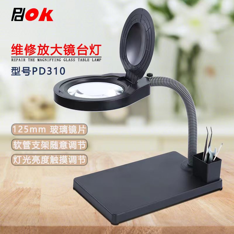 pdok品牌厂家批发销售检测放大镜