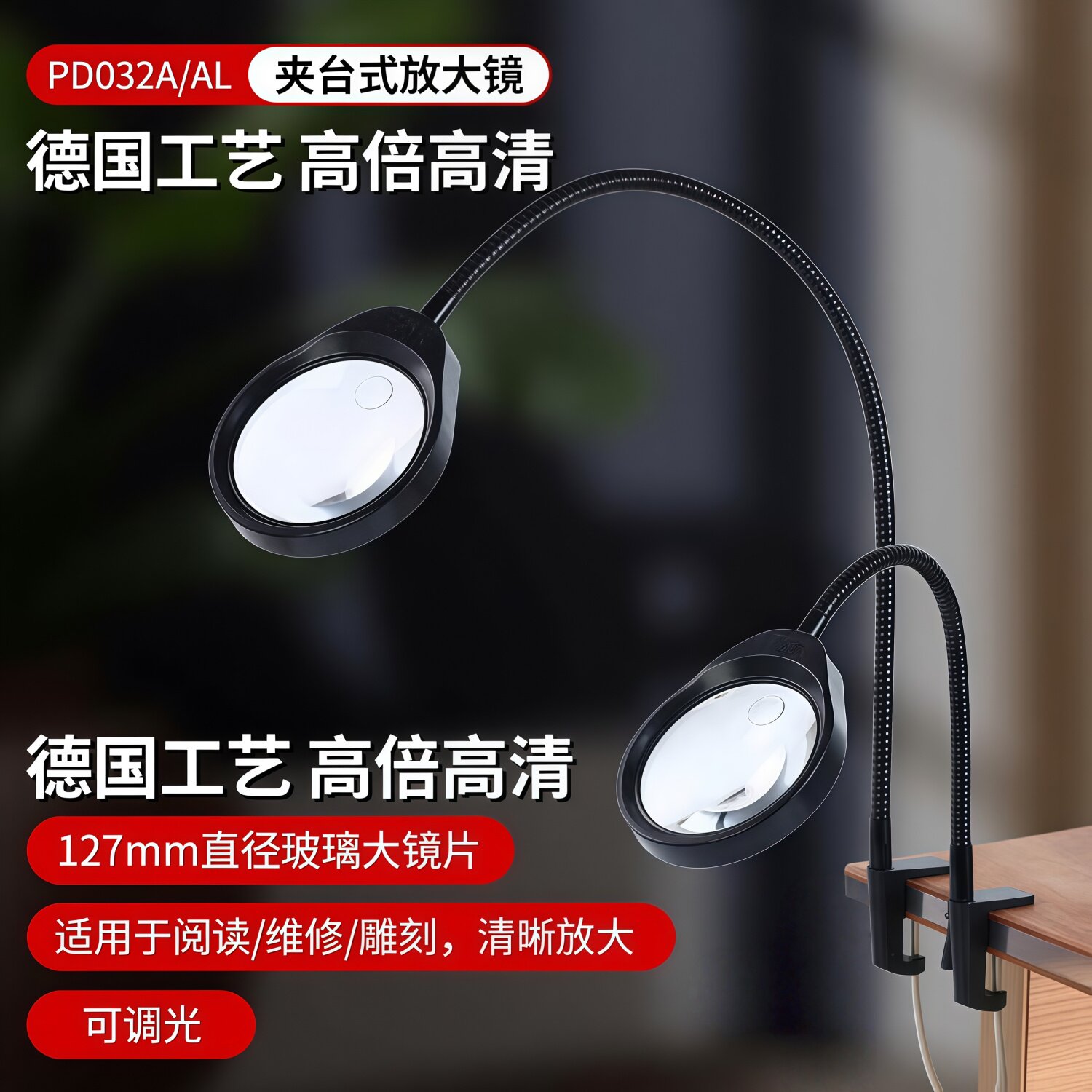 带灯放大镜万向金属软管支架可调LED补光灯大直径镜片夹台两用工业检测钟表维修古玩鉴定阅读看书电路板焊接