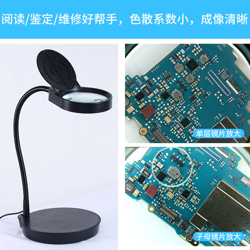 PDOK台式放大镜工作台灯支架桌面珠宝扩大器老人阅读维修鉴定专用高清放大器鉴定专用PD4ST三色灯LED亮度可调