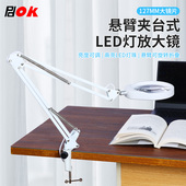 PDOK夹台式 放大镜带维修用鉴定专用可调带环形光源珠宝文玩纸币邮票收藏研究观察扩大器创意台灯PD435127