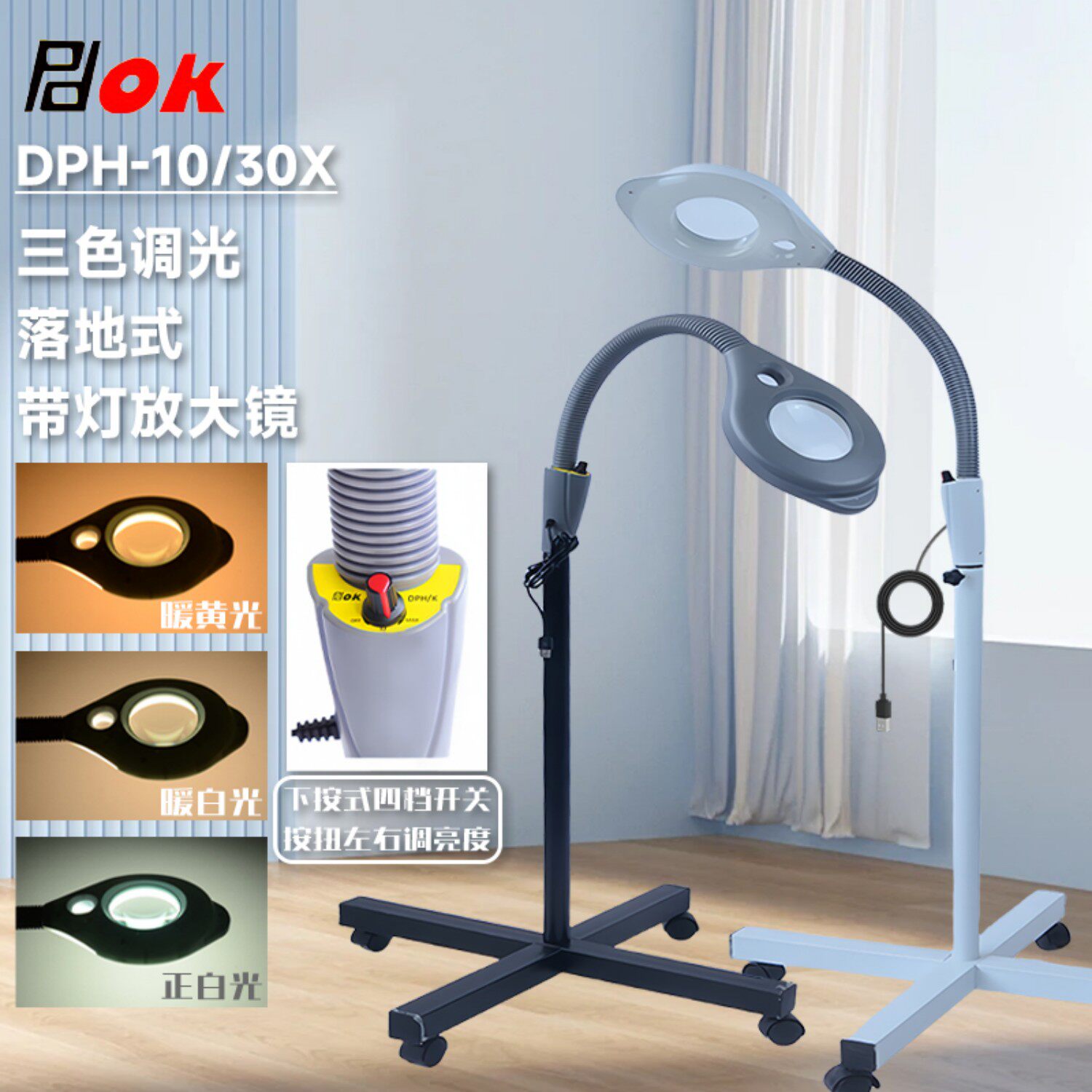 落地式放大镜双镜片LED可调工作灯配30倍高清医疗美容院DPH电子维修产品检测办公家用客厅牙科照明支架台灯