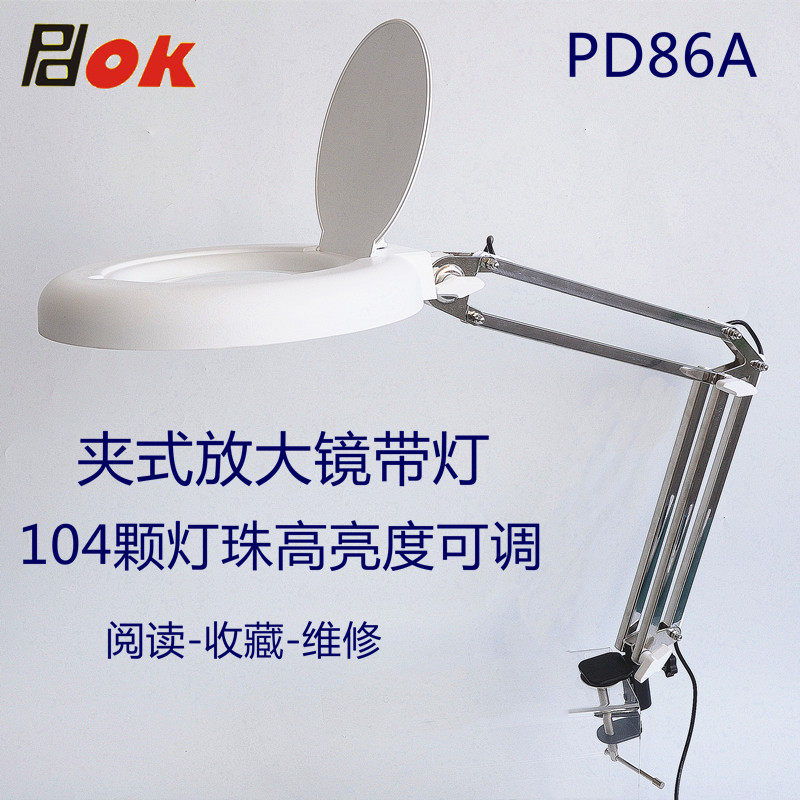 PDOK夹台书桌面式放大镜PD86A多功能维修阅读焊接学习台灯亮度可调雕刻鉴定收藏研究维修高清高倍扩大器
