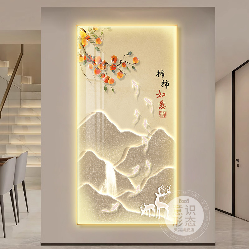 福字玄关装饰画 画现代轻奢竖款客厅山水挂画 画LED灯大气走廊过