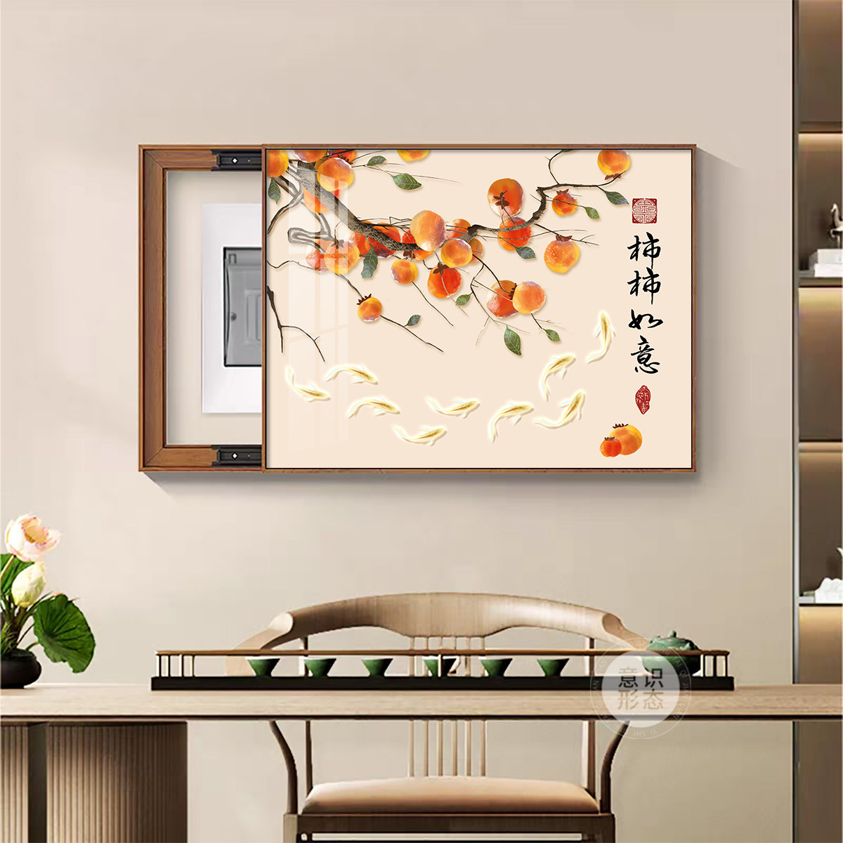 新中式电表箱装饰画柿柿如意弱电源遮挡挂画九鱼图免打孔电箱盖板