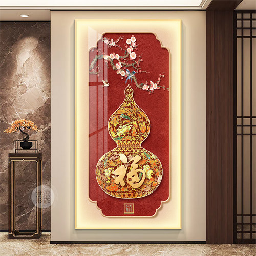 新中式福字玄关装饰画葫芦入户正对门挂画led灯现代简约竖版壁画