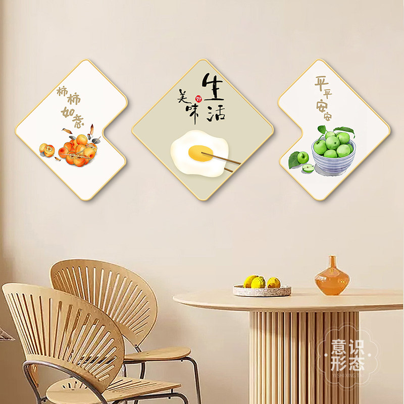 新中式饭厅装饰画轻奢高级感餐桌背景墙挂画温馨简约饭桌三联壁画