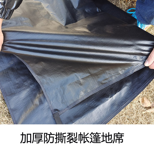 加厚耐磨PE地布户外露营
