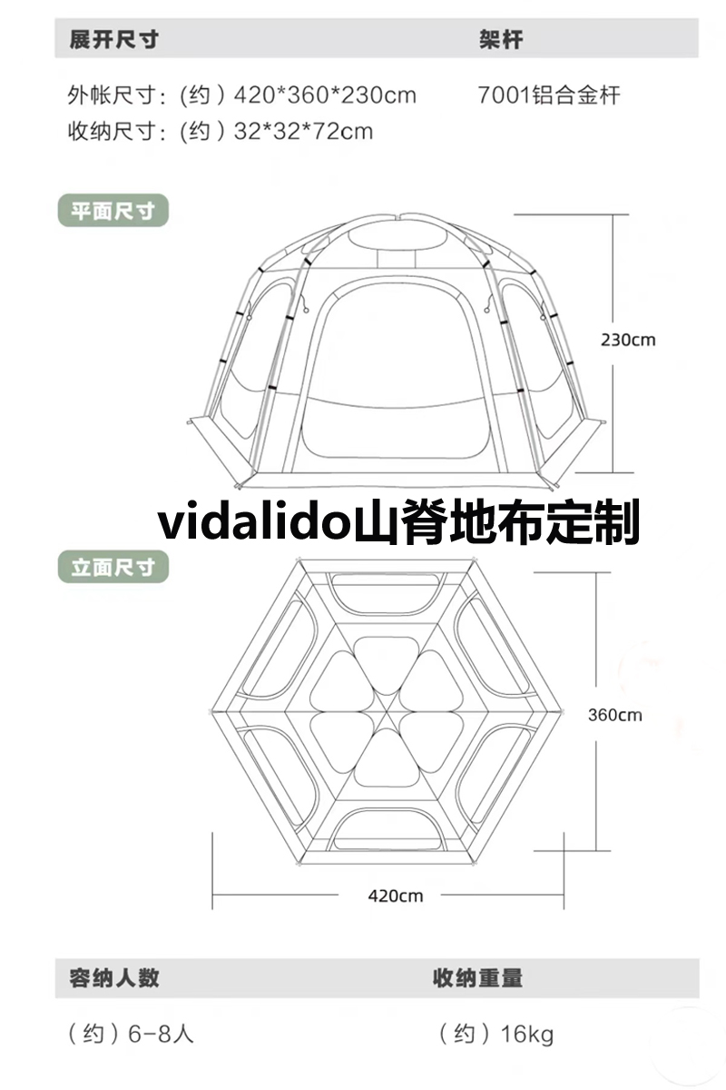 远古基地一号定制异形加厚防水防潮垫耐磨vidalido防刺穿山脊地布