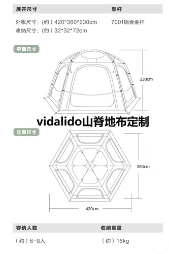 黑龙远古基地一号定制异形加厚防水防潮垫耐磨防刺穿山脊地布