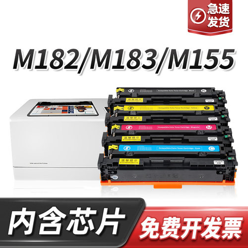 适用惠普m183fw硒鼓粉盒打印机
