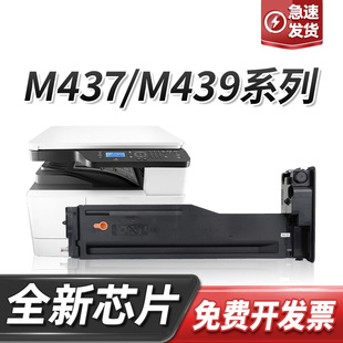 适用惠普333A黑色粉盒W1333A硒鼓M437n M439n墨盒M439nda M437nda