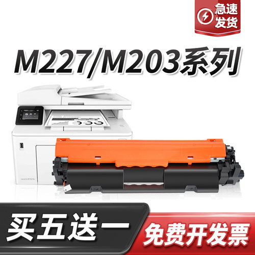 M227fdw硒鼓MFPM231PCL6墨粉盒