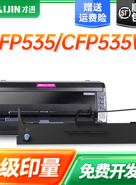 才进适用映美JMR130色带CFP535 535W CTP535 EC5500色带架FP311K